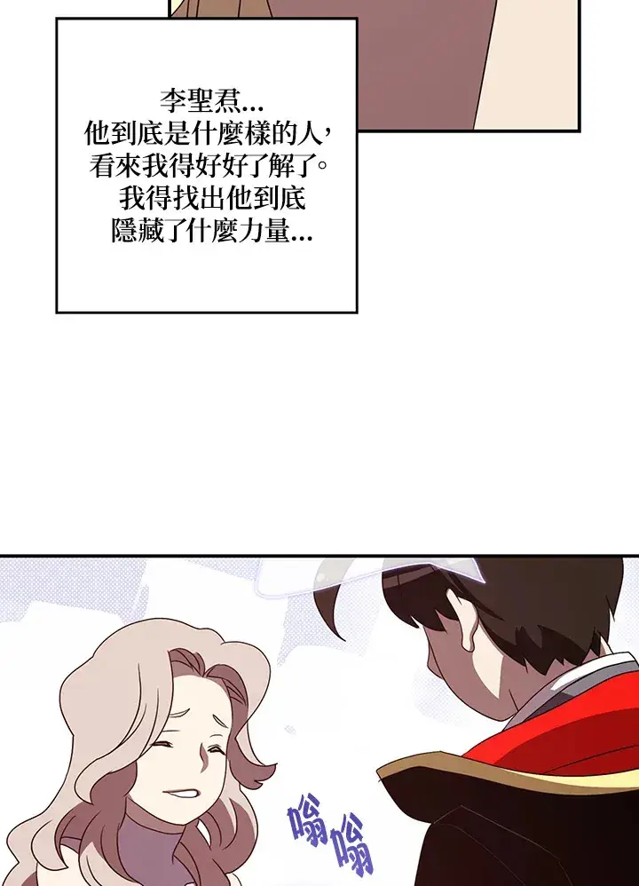 漫画《魔导王》第58话第35张图