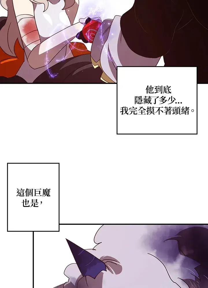 漫画《魔导王》第58话第36张图
