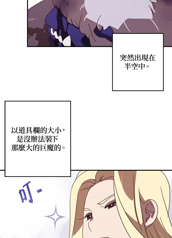 漫画《魔导王》第58话第37张图