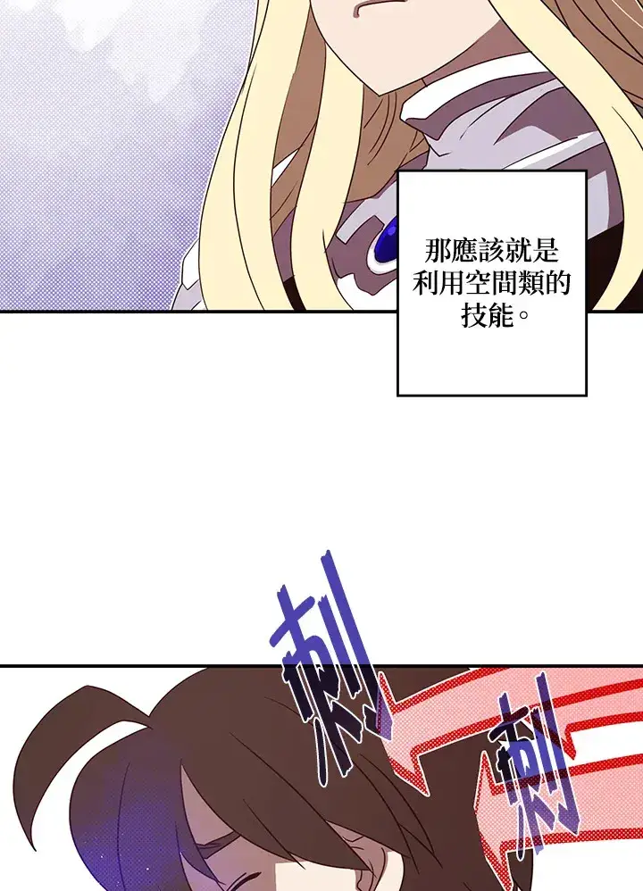 漫画《魔导王》第58话第38张图