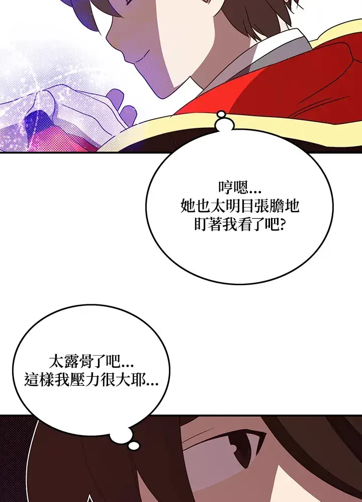 漫画《魔导王》第58话第39张图
