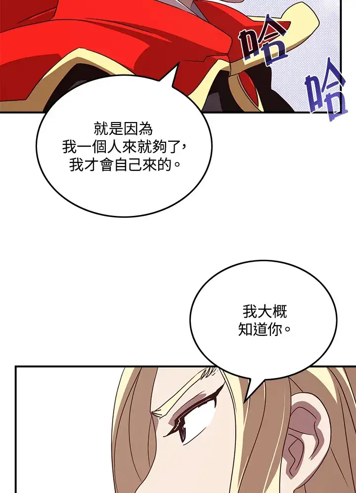 漫画《魔导王》第58话第4张图