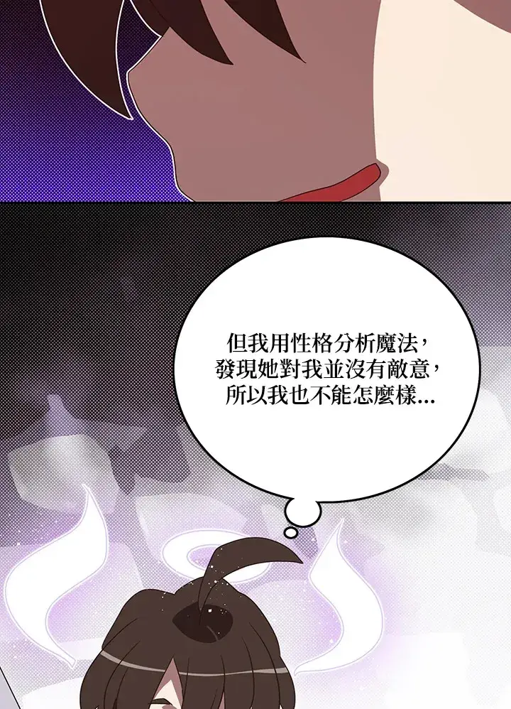 漫画《魔导王》第58话第40张图