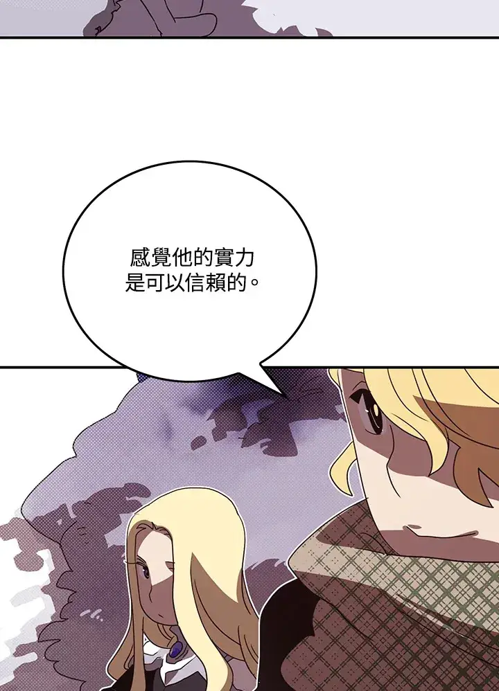 漫画《魔导王》第58话第43张图