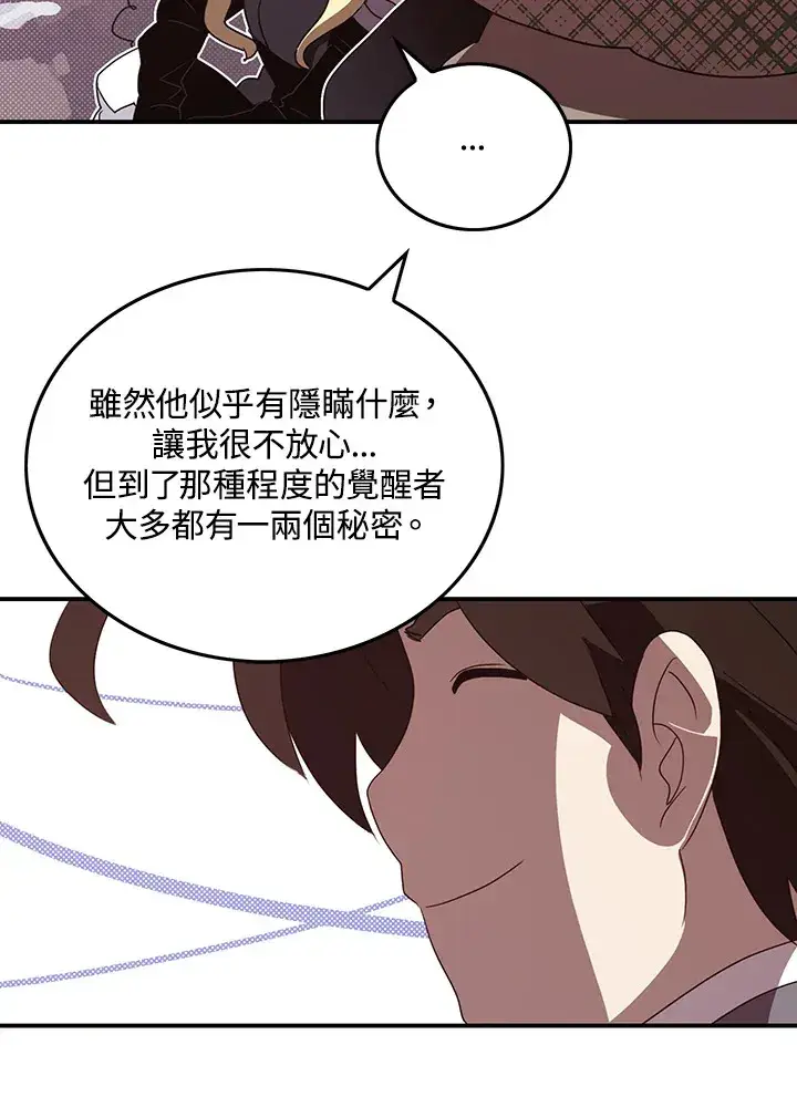 漫画《魔导王》第58话第44张图