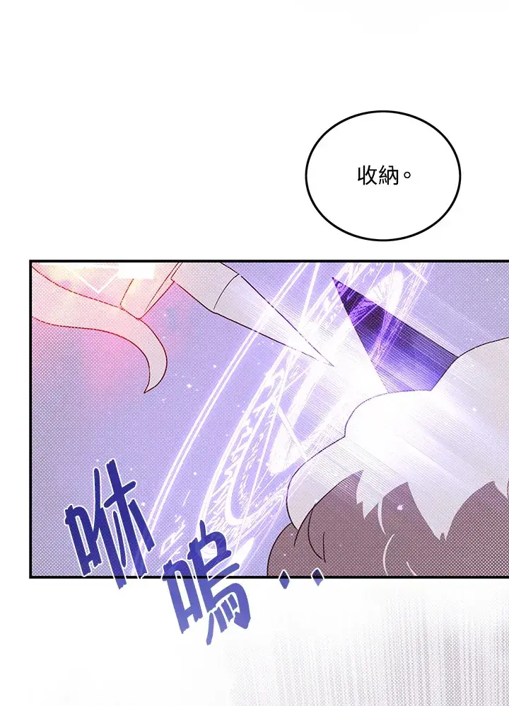 漫画《魔导王》第58话第45张图