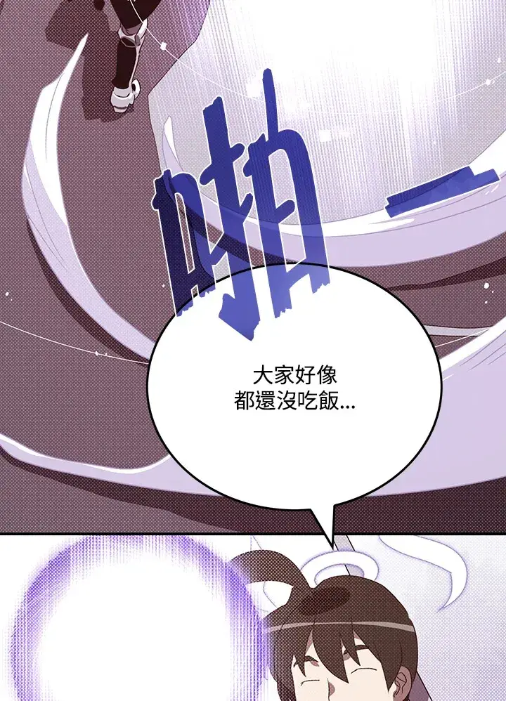 漫画《魔导王》第58话第47张图