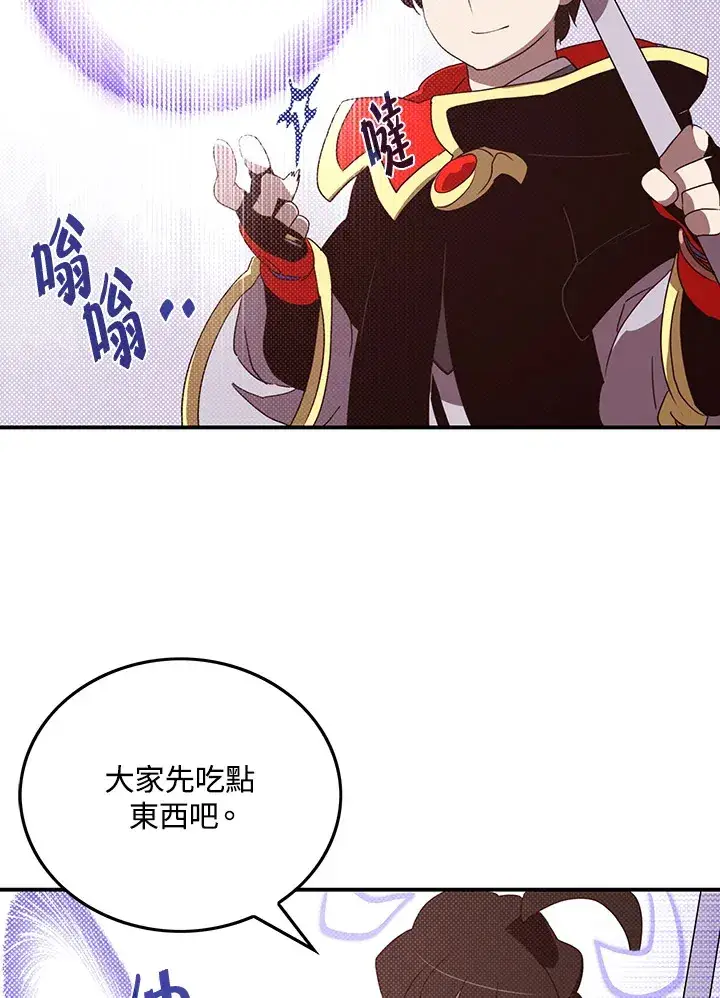 漫画《魔导王》第58话第48张图