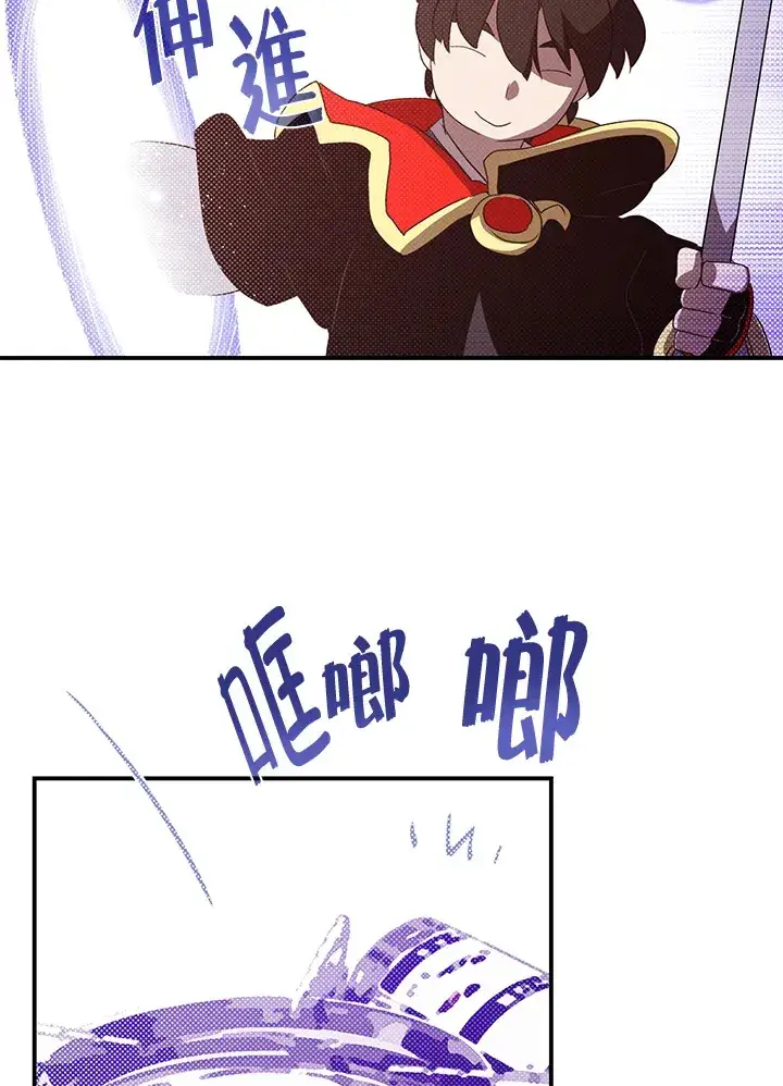 漫画《魔导王》第58话第49张图