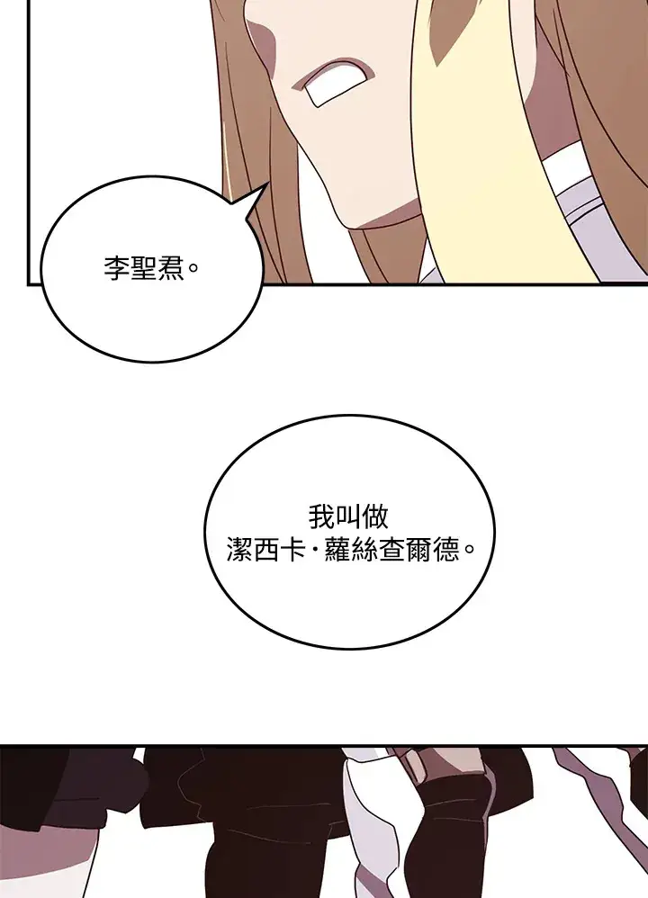 漫画《魔导王》第58话第5张图
