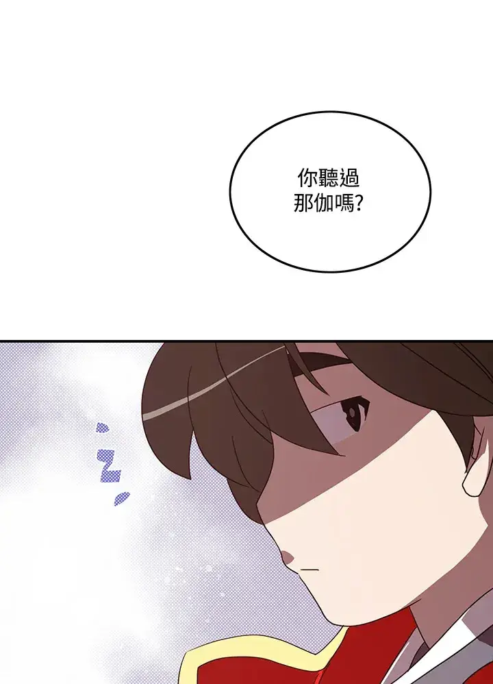 漫画《魔导王》第58话第54张图