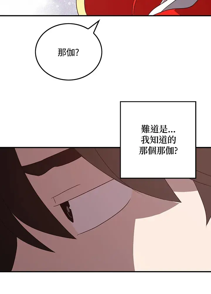 漫画《魔导王》第58话第55张图