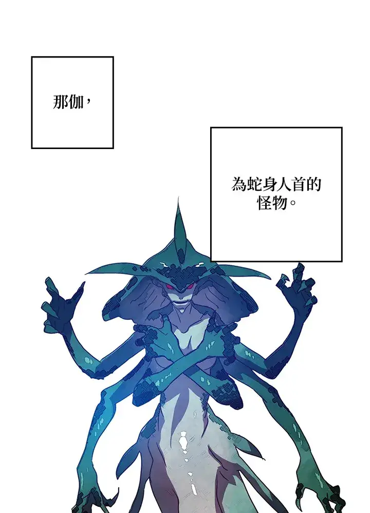 漫画《魔导王》第58话第56张图