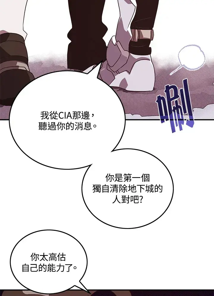 漫画《魔导王》第58话第6张图
