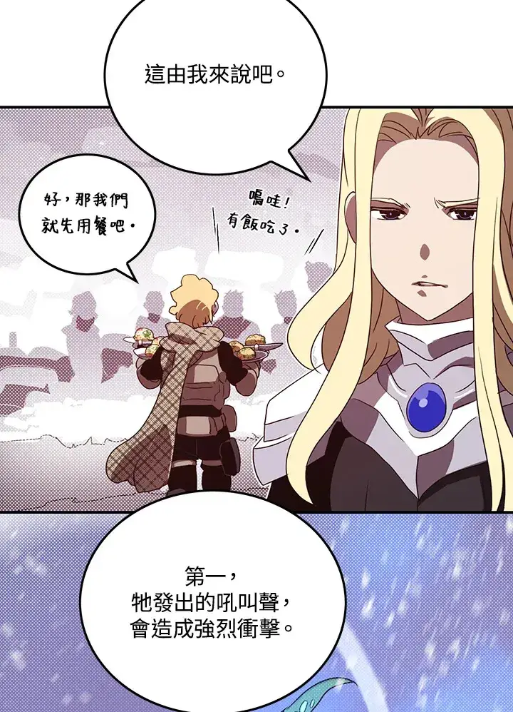 漫画《魔导王》第58话第61张图
