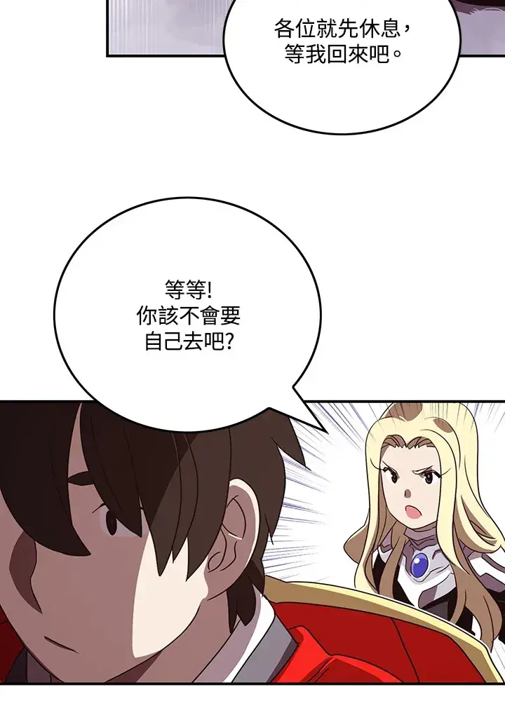 漫画《魔导王》第58话第66张图