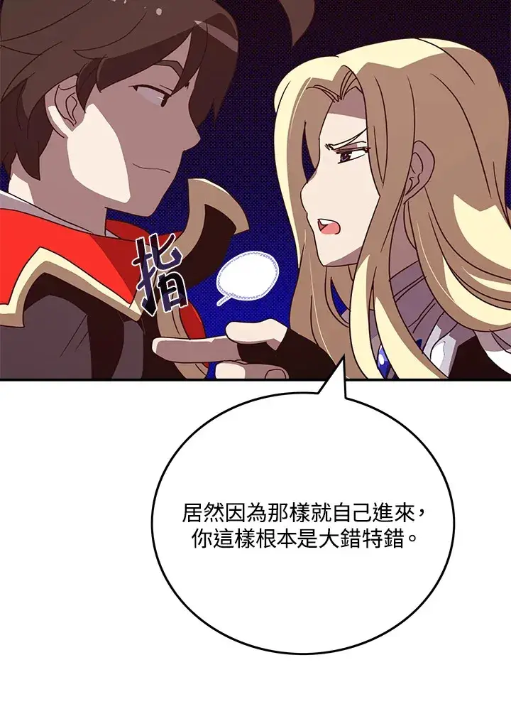 漫画《魔导王》第58话第7张图
