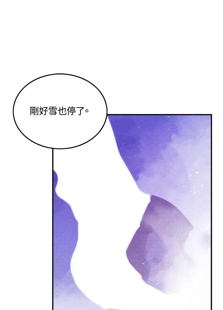 漫画《魔导王》第58话第71张图