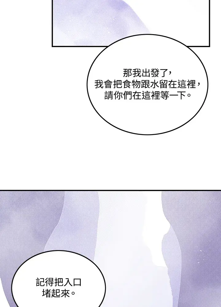 漫画《魔导王》第58话第72张图