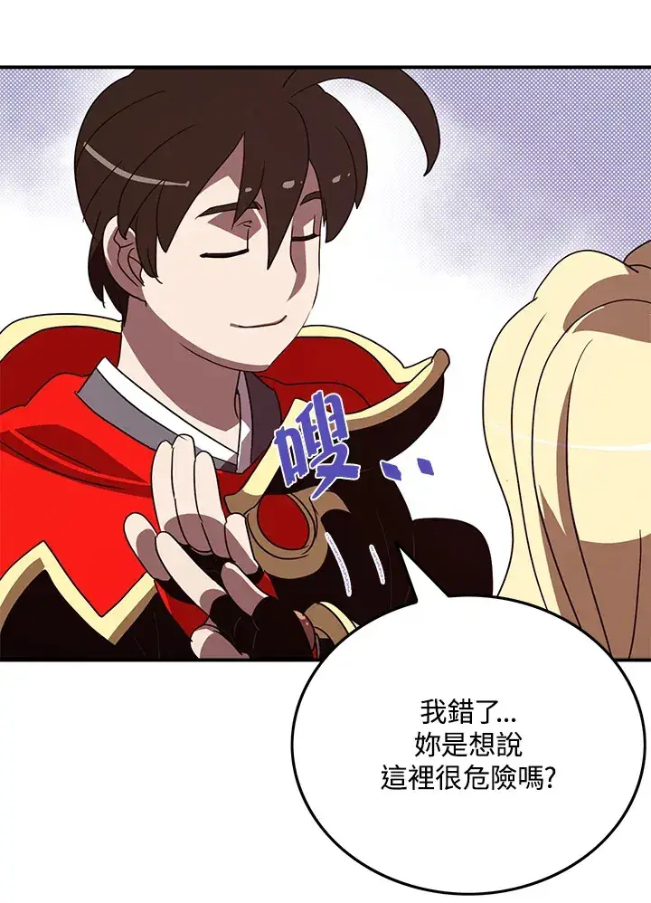 漫画《魔导王》第58话第8张图