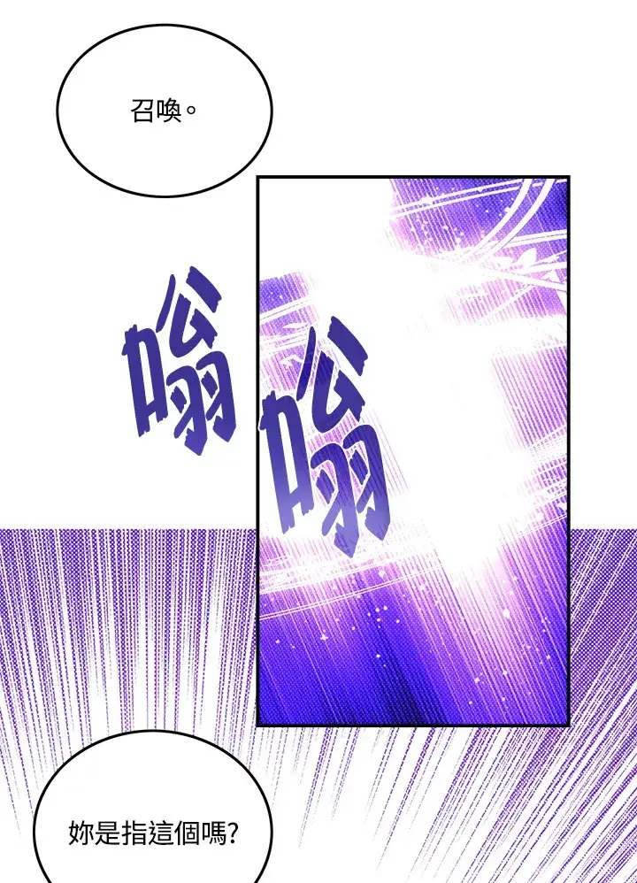 漫画《魔导王》第58话第9张图