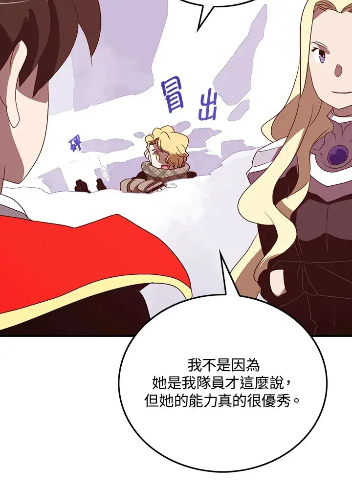 漫画《魔导王》第59话第11张图