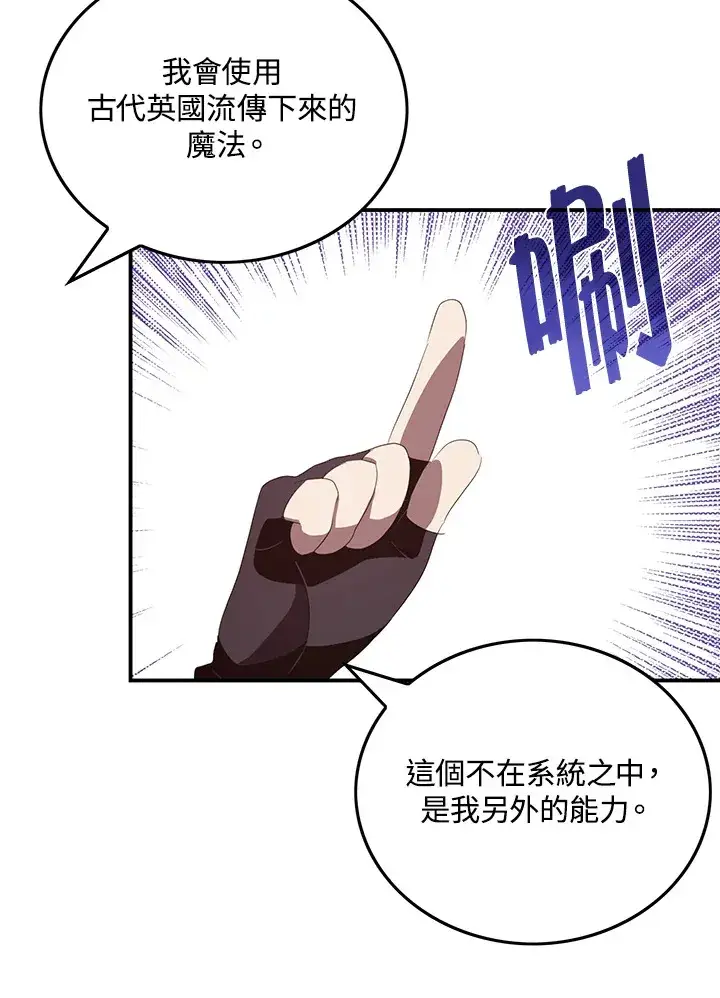 漫画《魔导王》第59话第14张图
