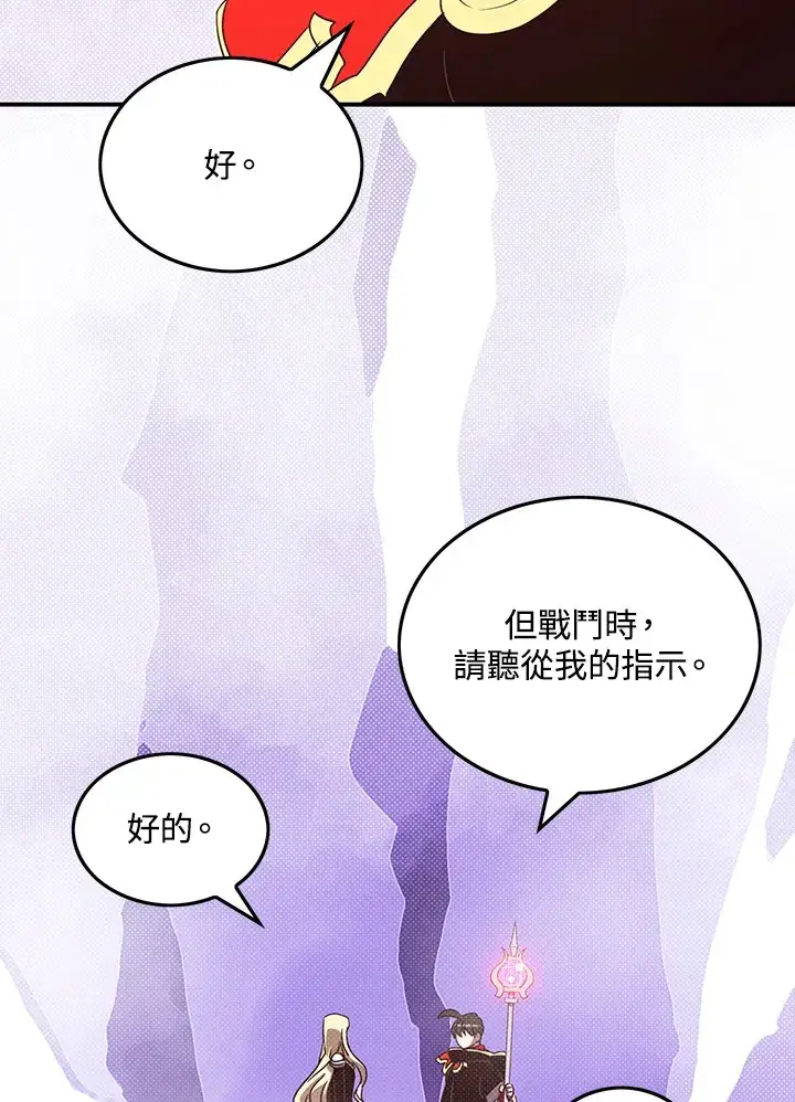 漫画《魔导王》第59话第17张图