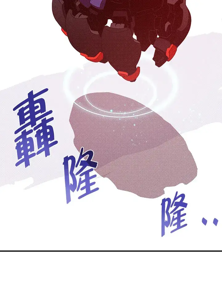 漫画《魔导王》第59话第22张图