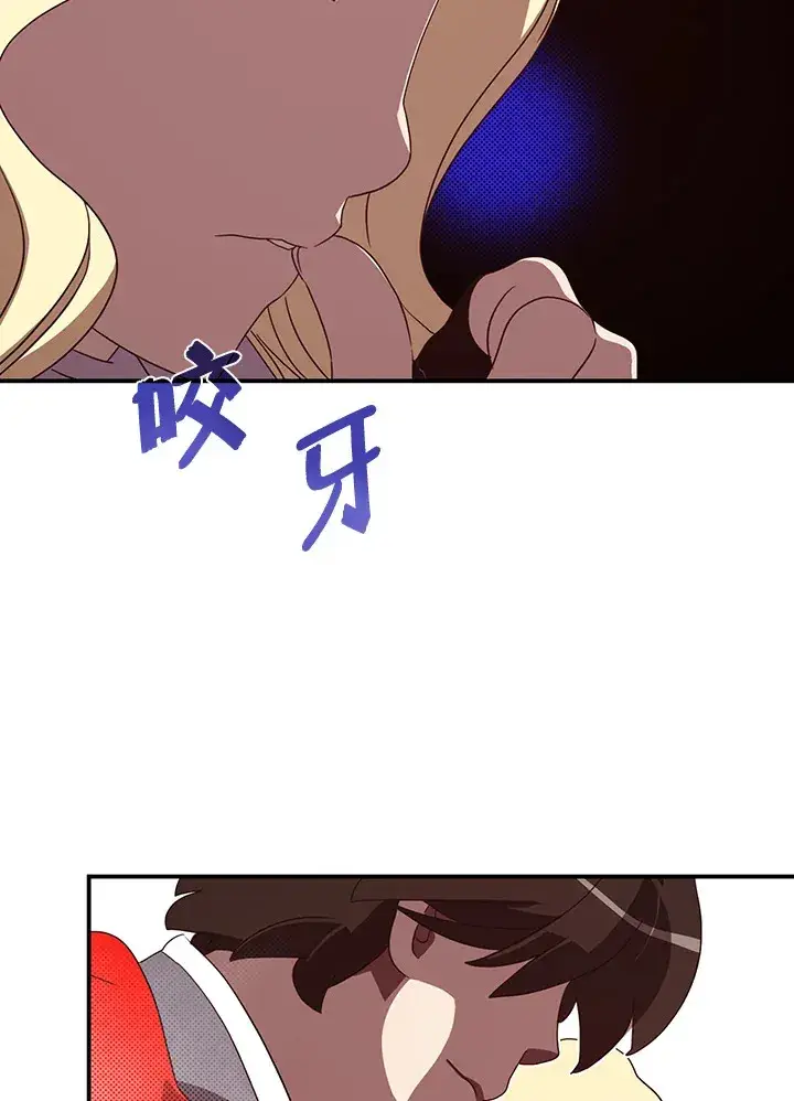 漫画《魔导王》第59话第27张图