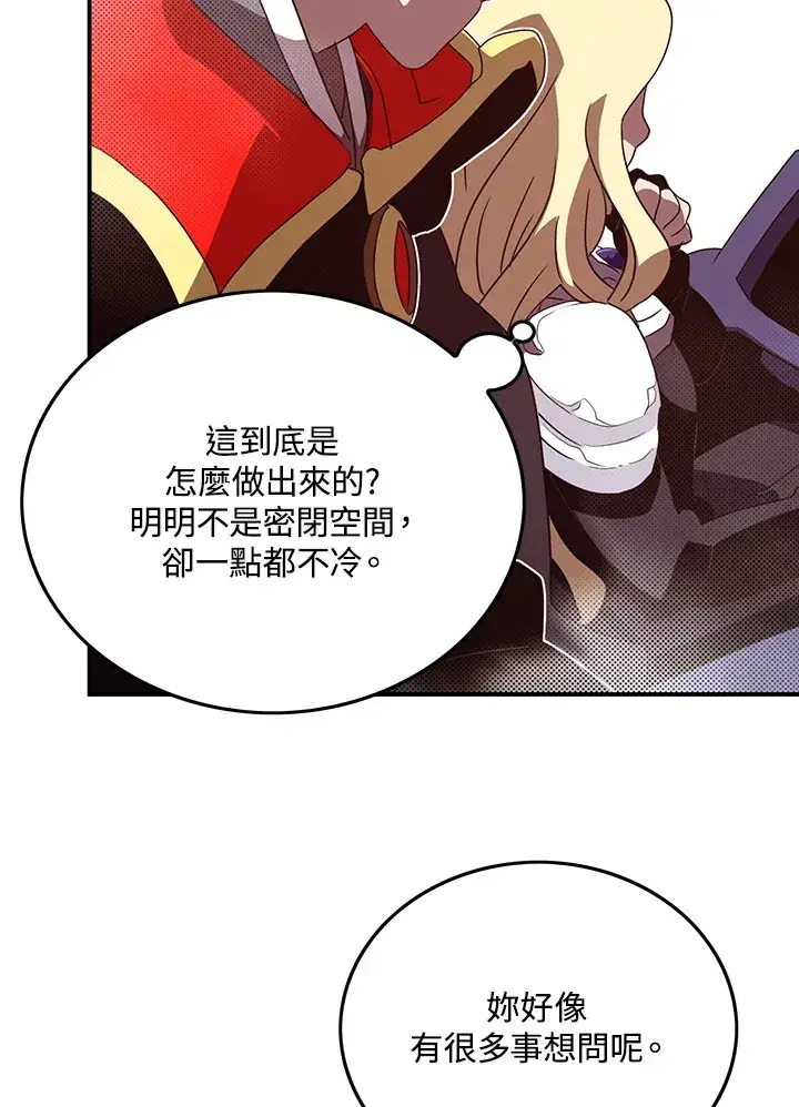 漫画《魔导王》第59话第28张图