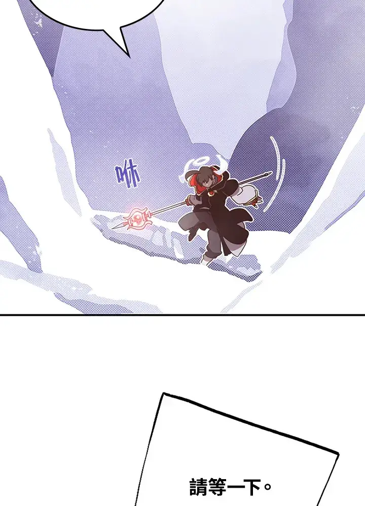 漫画《魔导王》第59话第3张图