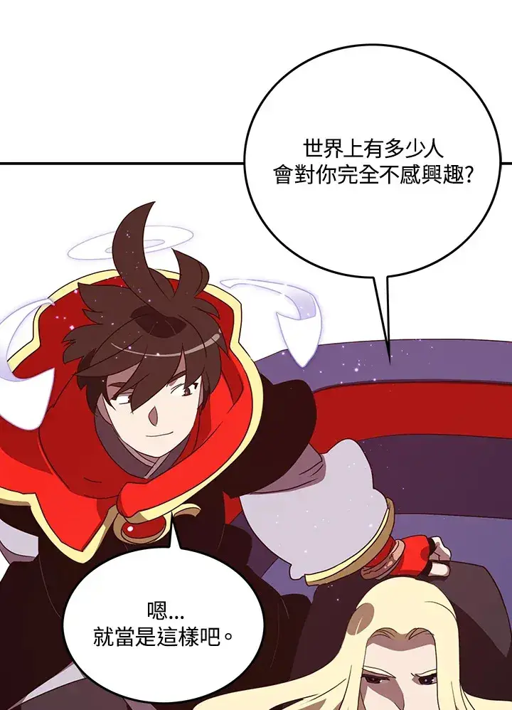 漫画《魔导王》第59话第30张图