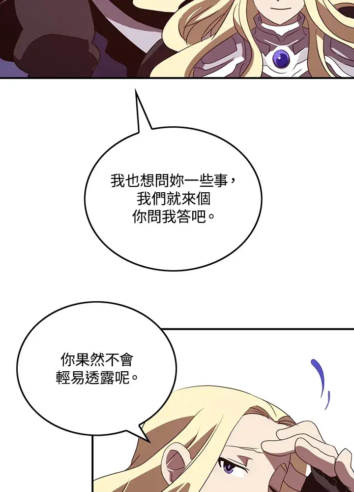 漫画《魔导王》第59话第31张图