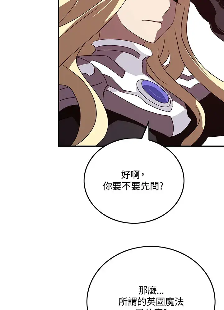 漫画《魔导王》第59话第32张图