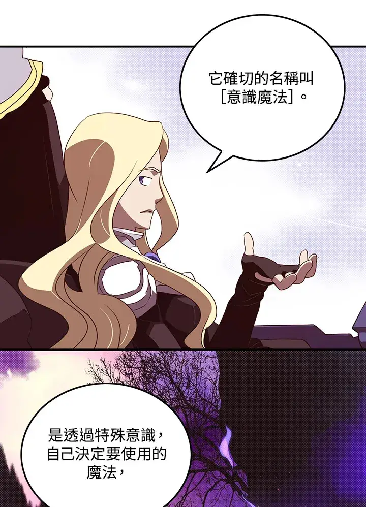 漫画《魔导王》第59话第34张图