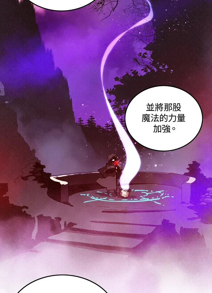 漫画《魔导王》第59话第35张图