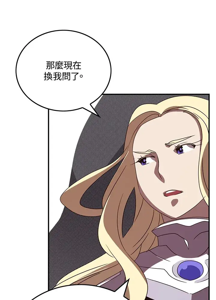 漫画《魔导王》第59话第37张图