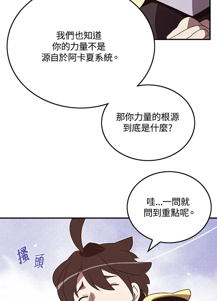 漫画《魔导王》第59话第38张图