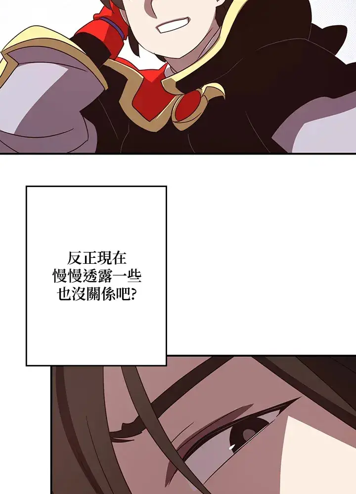 漫画《魔导王》第59话第39张图