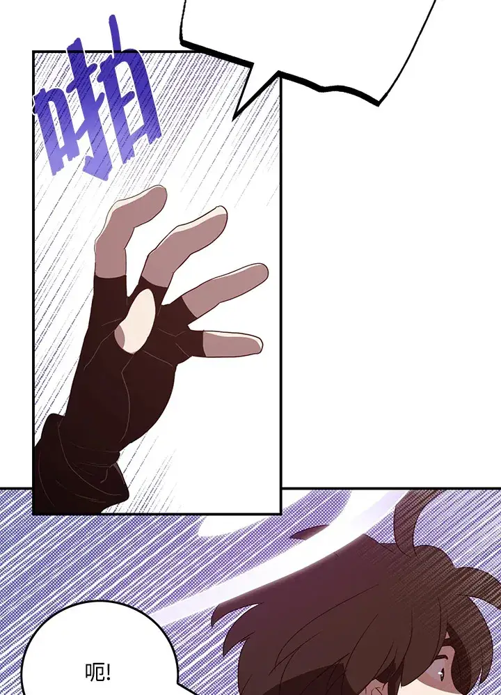 漫画《魔导王》第59话第4张图