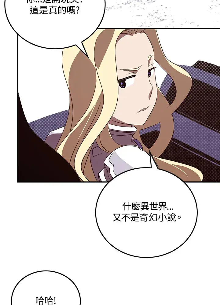 漫画《魔导王》第59话第43张图