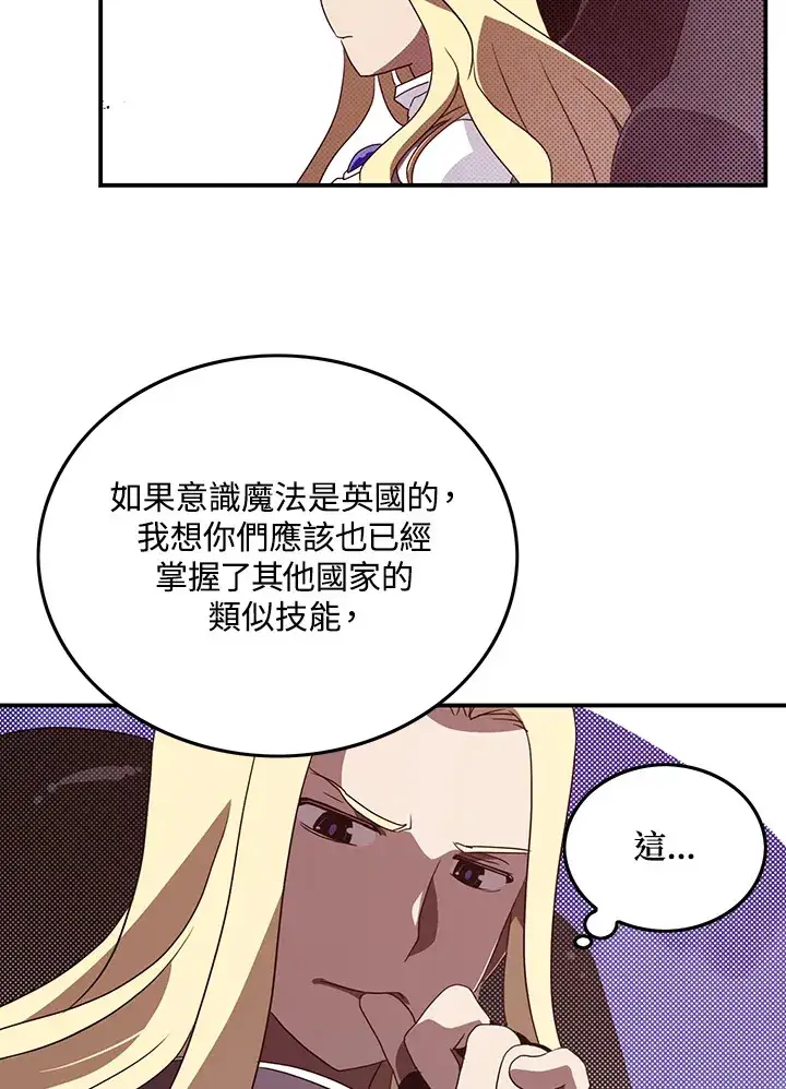 漫画《魔导王》第59话第46张图