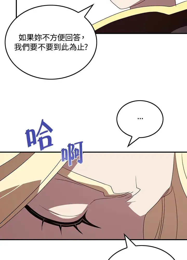 漫画《魔导王》第59话第48张图