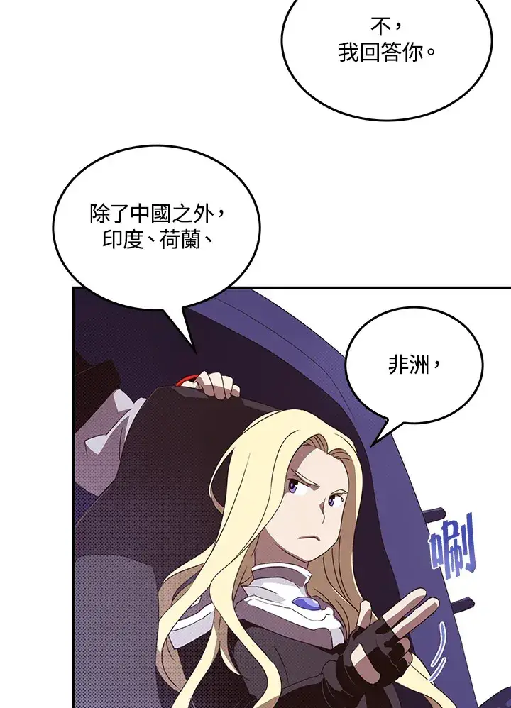 漫画《魔导王》第59话第49张图