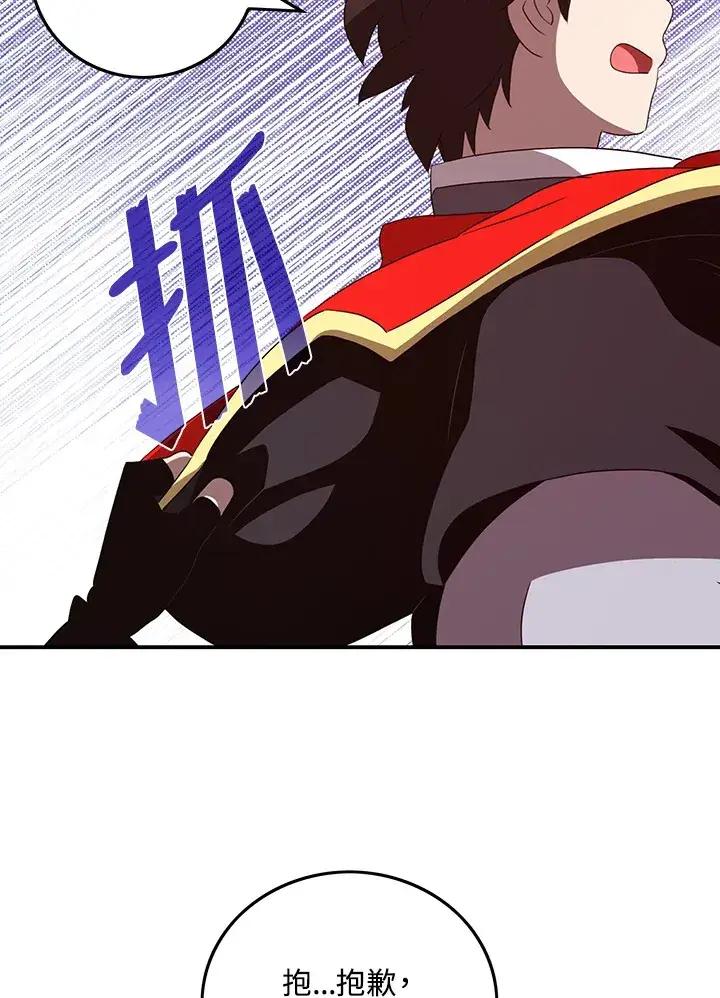 漫画《魔导王》第59话第5张图