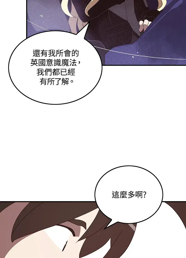 漫画《魔导王》第59话第50张图