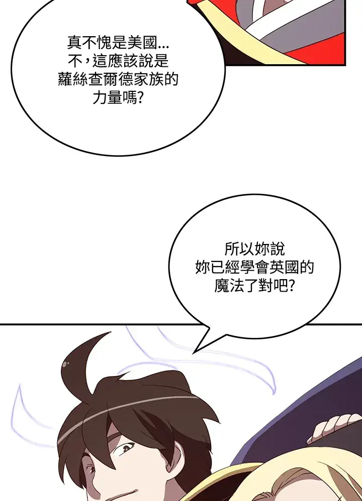 漫画《魔导王》第59话第54张图