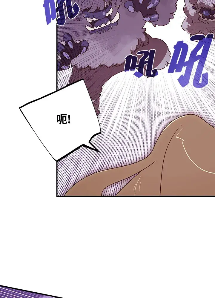 漫画《魔导王》第59话第59张图