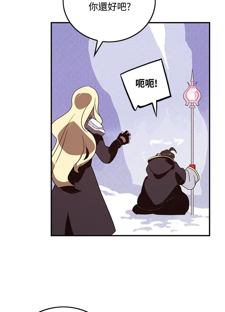 漫画《魔导王》第59话第6张图